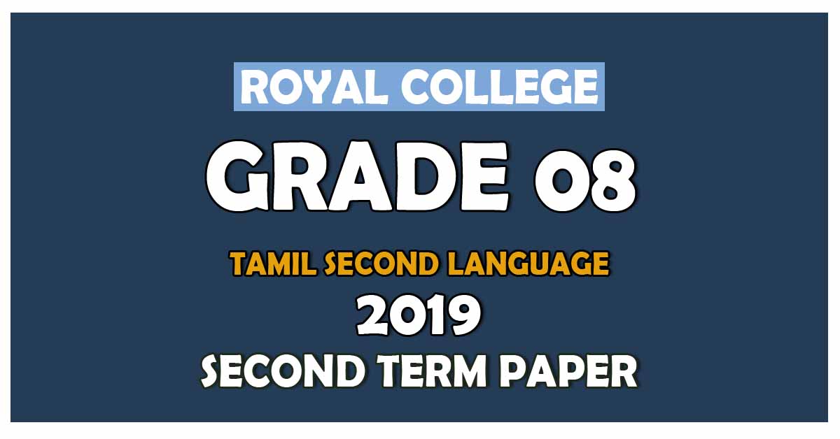 Royal College Grade 08 Tamil Second Language Second Term Paper