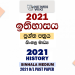 2021 O/L History Past Paper and Answers | Sinhala Medium
