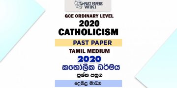 2020 O/L Catholicism Past Paper | Tamil Medium