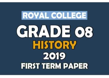 Royal College Grade 08 History First Term Paper | Sinhala Medium