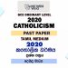 2020 O/L Catholicism Past Paper | Tamil Medium