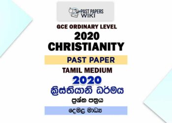 2020 O/L Christianity Past Paper | Tamil Medium