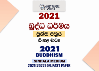 2021 O/L Buddhism Past Paper and Answers | Sinhala Medium