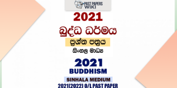 2021 O/L Buddhism Past Paper and Answers | Sinhala Medium