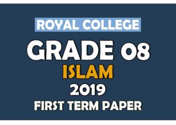 Royal College Grade 08 Islam First Term Paper | Sinhala Medium