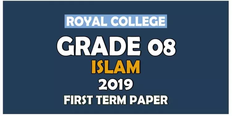 Royal College Grade 08 Islam First Term Paper | Sinhala Medium