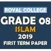 Royal College Grade 08 Islam First Term Paper | Sinhala Medium