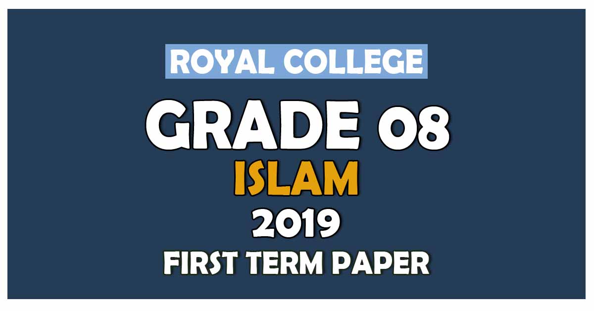 Royal College Grade 08 Islam First Term Paper | Sinhala Medium
