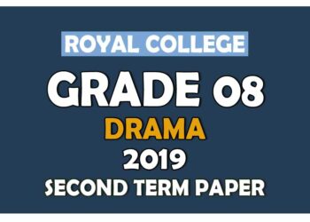 Royal College Grade 08 Drama Second Term Paper | Sinhala Medium