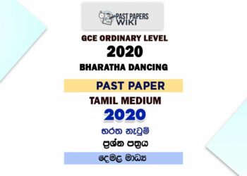 2020 O/L Bharatha Dancing Past Paper | Tamil Medium