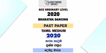 2020 O/L Bharatha Dancing Past Paper | Tamil Medium