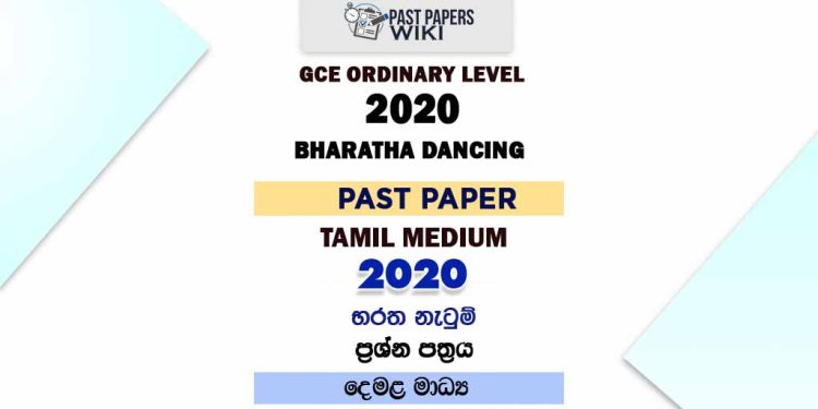 2020 O/L Bharatha Dancing Past Paper | Tamil Medium