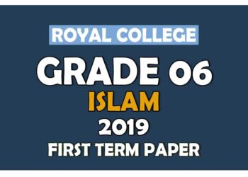 Royal College Grade 06 Islam First Term Paper | Sinhala Medium