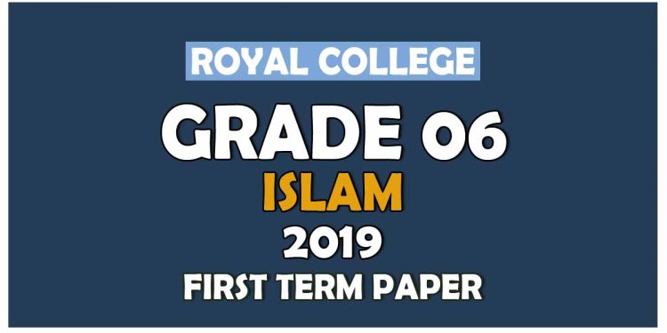 Royal College Grade 06 Islam First Term Paper | Sinhala Medium