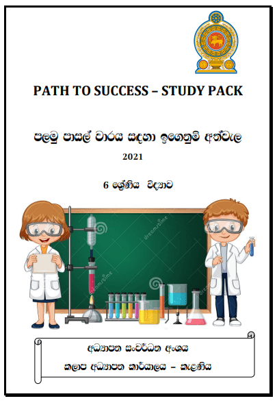 Grade 06 Study Pack - Science 1st Term