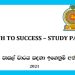 Grade 06 Study Pack - Science 1st Term