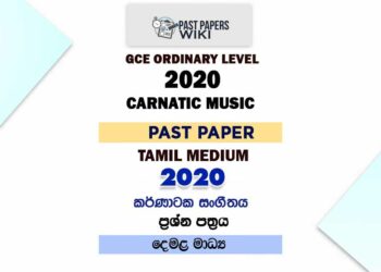 2020 O/L Carnatic Music Past Paper | Tamil Medium