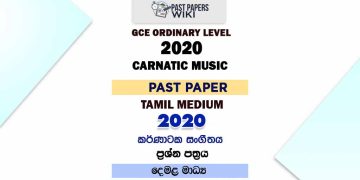 2020 O/L Carnatic Music Past Paper | Tamil Medium
