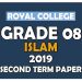 Royal College Grade 08 Islam Second Term Paper | Sinhala Medium