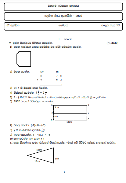 Grade 07 Mathematics Second Term Test Paper with Answers 2020