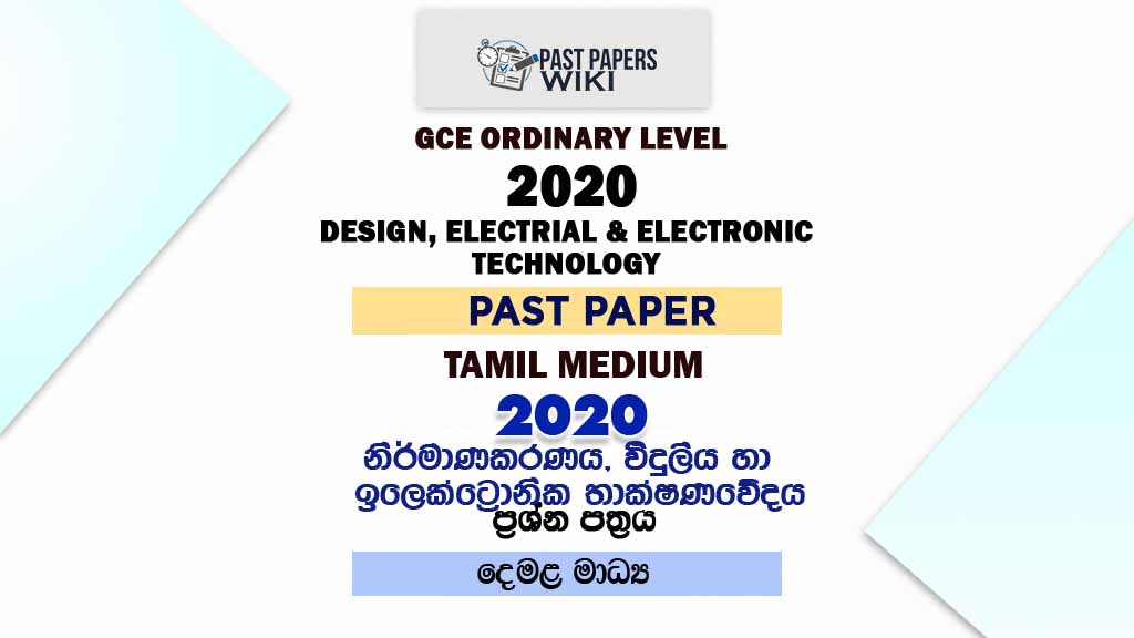 2020 O/L Design And ElectronicTechnology Past Paper | Tamil Medium