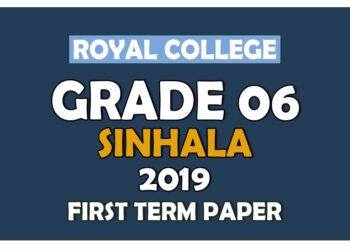 Royal College Grade 06 Sinhala First Term Paper