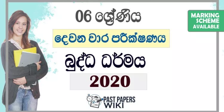 Grade 06 Buddhism Second Term Test Paper with Answers 2020