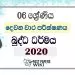 Grade 06 Buddhism Second Term Test Paper with Answers 2020