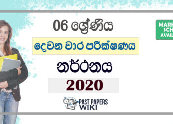 Grade 06 Dancing Second Term Test Paper with Answers 2020