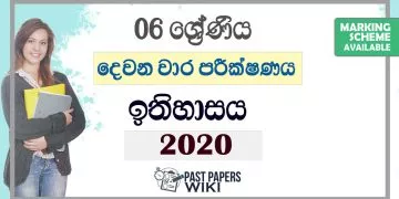 Grade 06 History Second Term Test Paper with Answers 2020