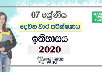 Grade 07 History Second Term Test Paper with Answers 2020