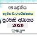 Grade 08 Civic Education Second Term Test Paper with Answers 2020