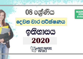 Grade 08 History Second Term Test Paper with Answers 2020