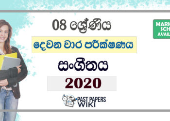 Grade 08 Music Second Term Test Paper with Answers 2020