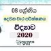 Grade 08 Science Second Term Test Paper with Answers 2020