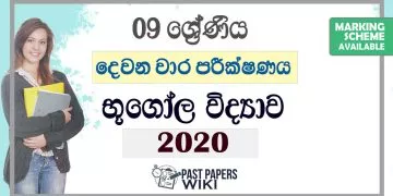 Grade 09 Geography Second Term Test Paper with Answers 2020
