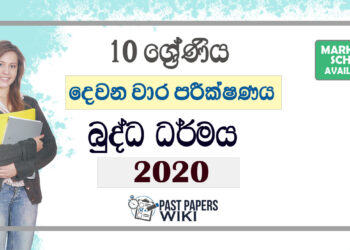 Grade 10 Buddhism Second Term Test Paper with Answers 2020