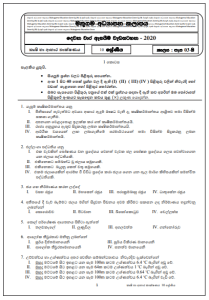 Grade 10 Agriculture Second Term Test Paper With Answers 2020