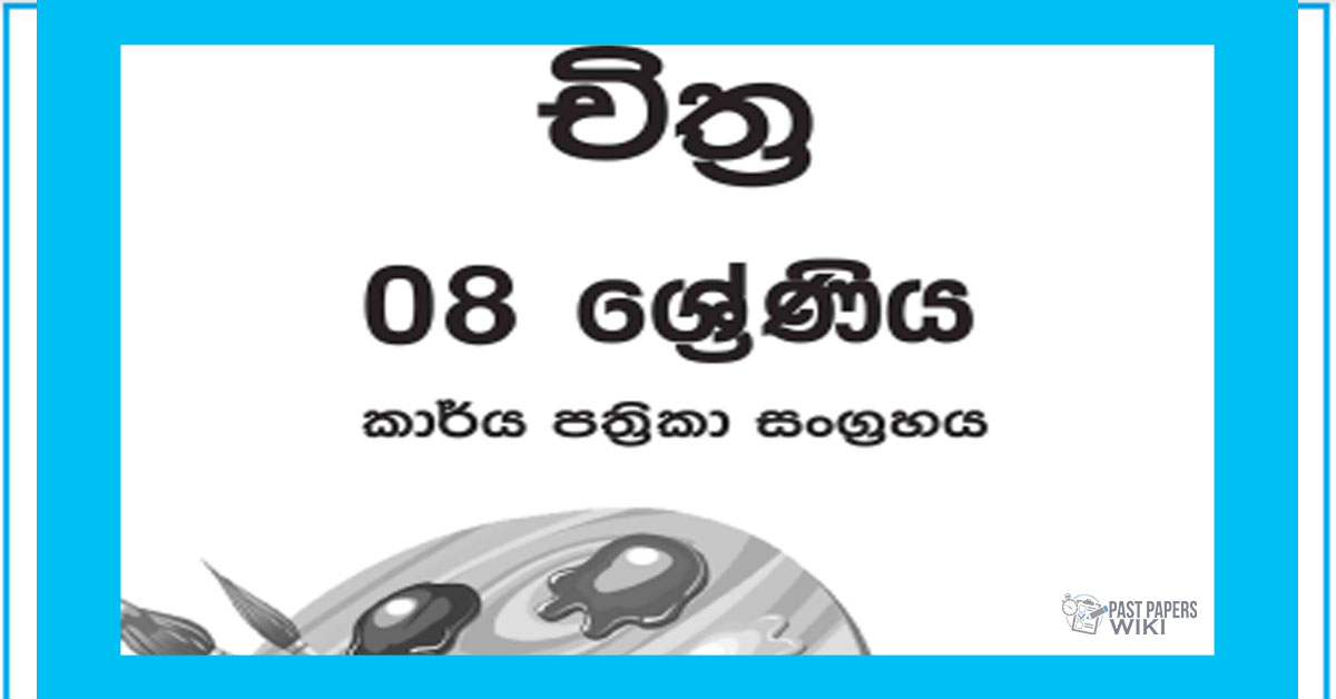 Grade 08 Art Workbook with Unit Test Papers(Sinhala Medium)