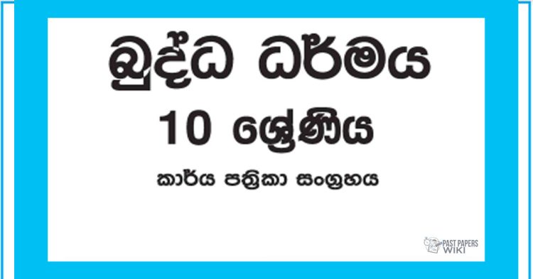 Grade 10 Buddhism Workbook with Unit Test Papers(Sinhala Medium)