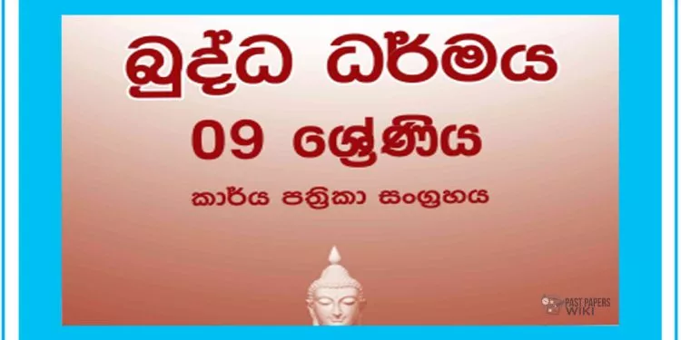 Grade 09 Buddhism Workbook with Unit Test Papers(Sinhala Medium)