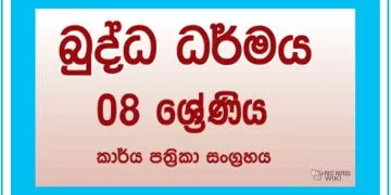 Grade 08 Buddhism Workbook with Unit Test Papers(Sinhala Medium)