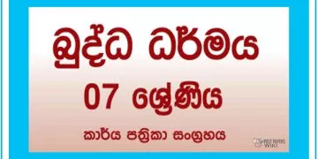 Grade 07 Buddhism Workbook with Unit Test Papers(Sinhala Medium)