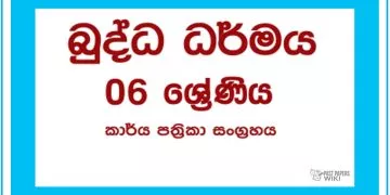 Grade 06 Buddhism Workbook with Unit Test Papers(Sinhala Medium)