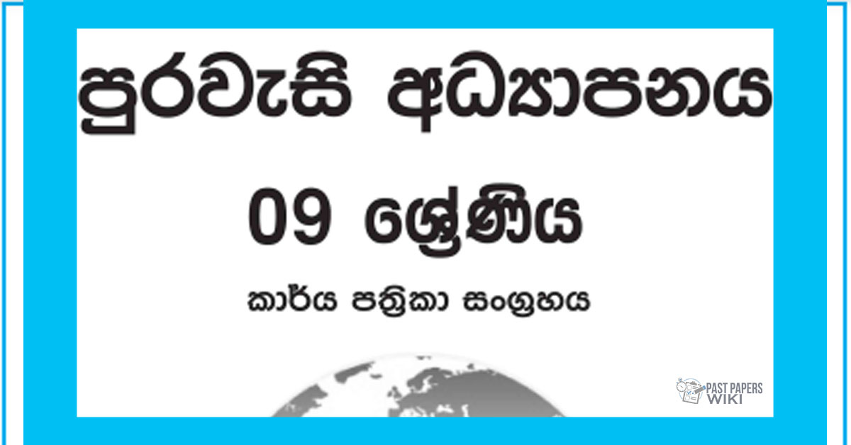 Grade 09 Civic Education Workbook with Unit Test Papers(Sinhala Medium)