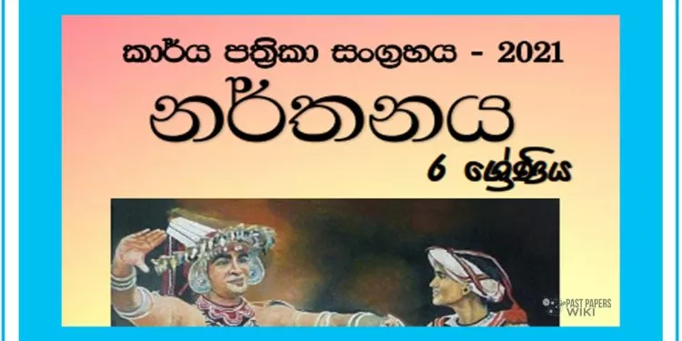 Grade 06 Dancing Workbook with Unit Test Papers(Sinhala Medium)