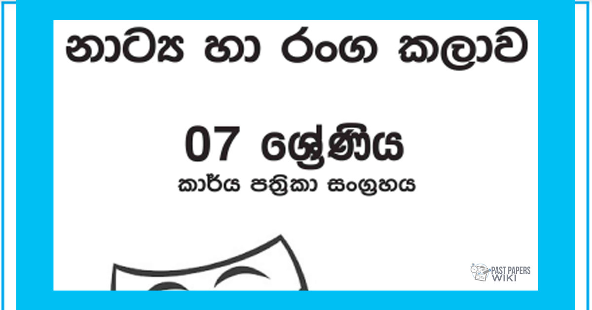 Grade 07 Drama Workbook with Unit Test Papers(Sinhala Medium)