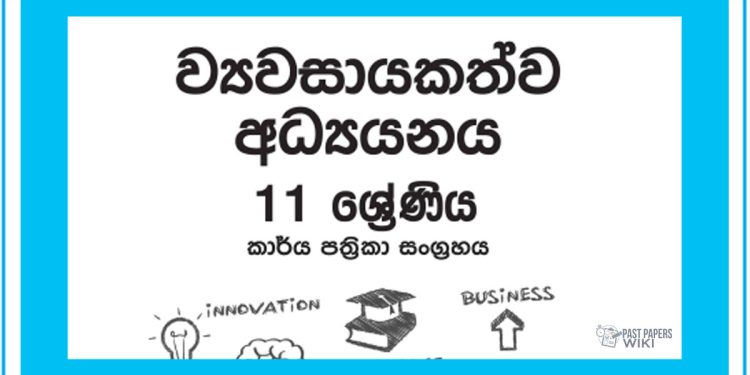 Grade 11 Entrepreneurship Studies Workbook with Unit Test Papers(Sinhala Medium)