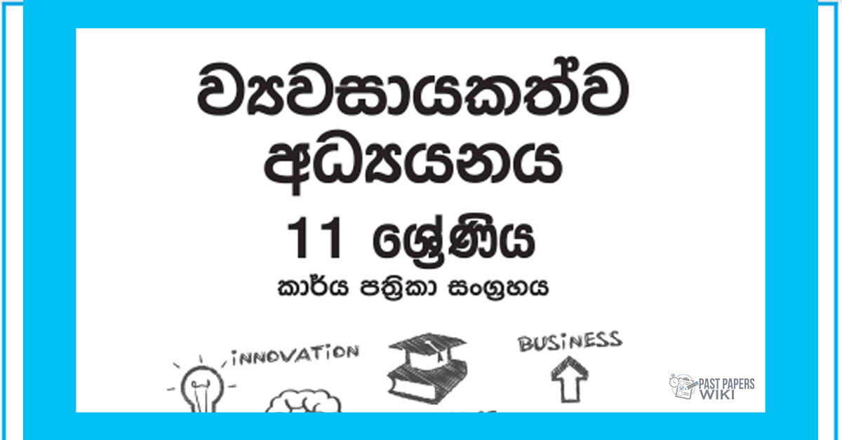 Grade 11 Entrepreneurship Studies Workbook with Unit Test Papers(Sinhala Medium)