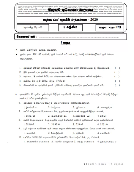 Grade 08 Geography Second Term Test Paper with Answers 2020